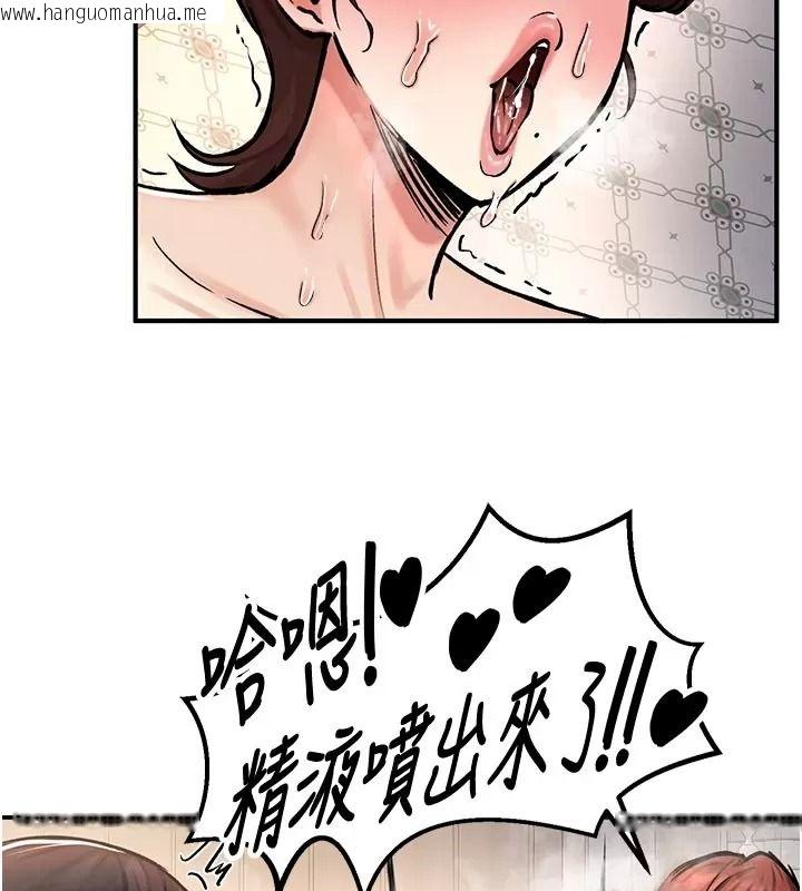韩国漫画这一世我要开后宫韩漫_这一世我要开后宫-第29话-为你特制的小穴汉堡在线免费阅读-韩国漫画-第38张图片