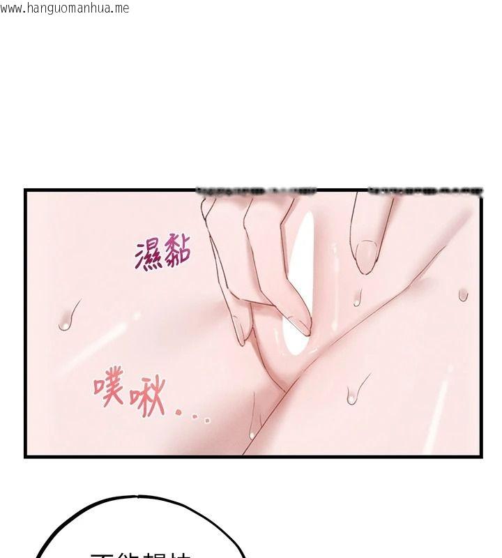 韩国漫画男人配额制韩漫_男人配额制-第68话-马上开窍的优等生在线免费阅读-韩国漫画-第50张图片