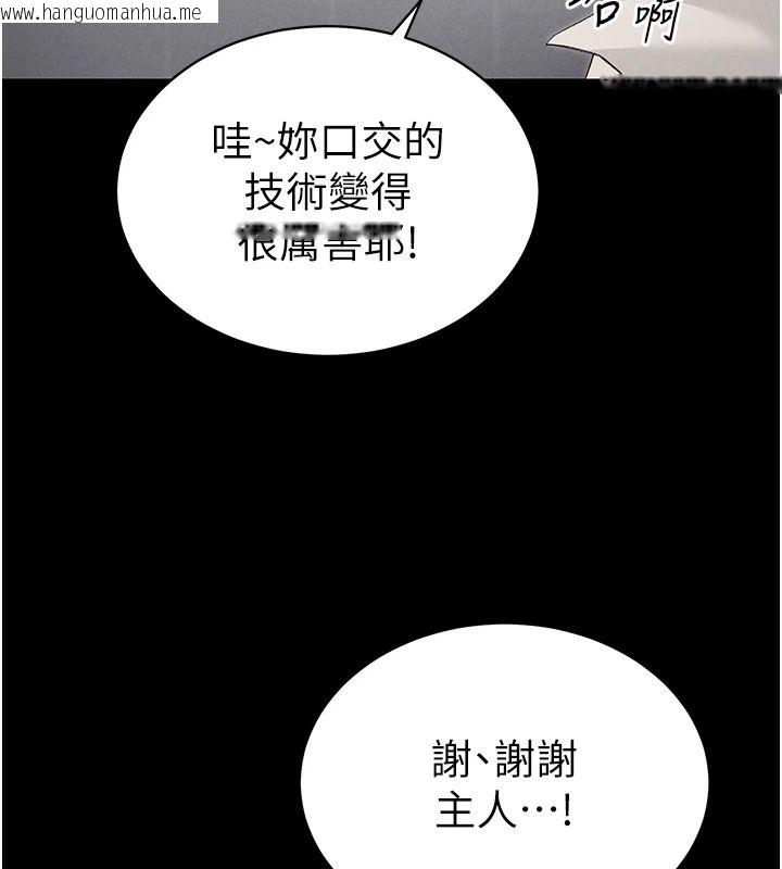 韩国漫画太妹攻略指南韩漫_太妹攻略指南-第70话-我才是最忠心的在线免费阅读-韩国漫画-第2张图片