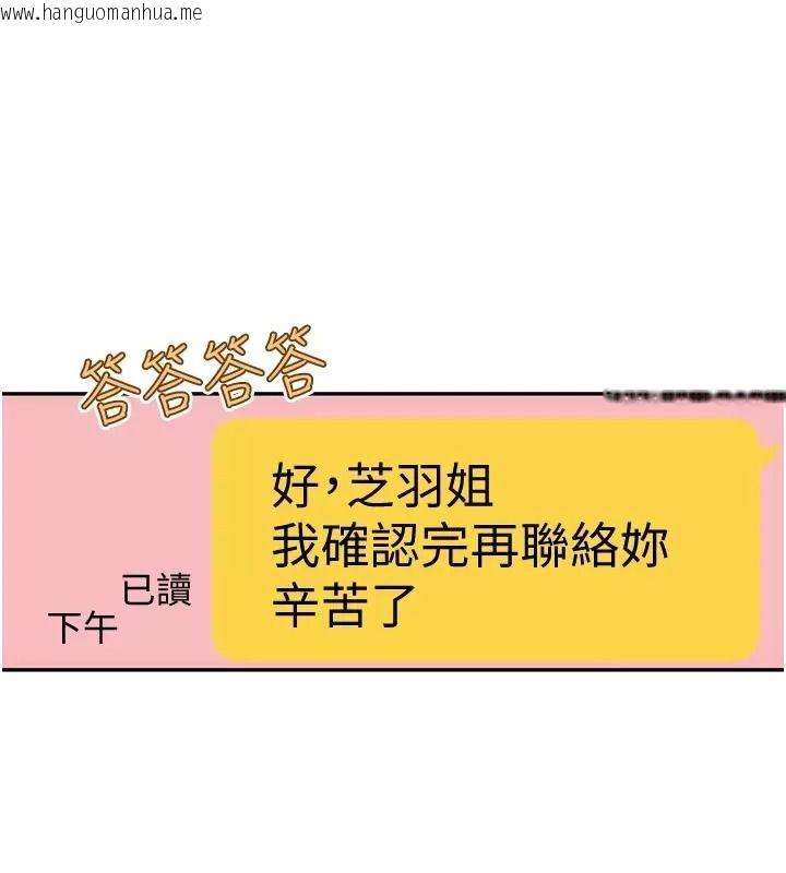 韩国漫画理想型演算法韩漫_理想型演算法-第18话-彼此最好的练习对象在线免费阅读-韩国漫画-第4张图片