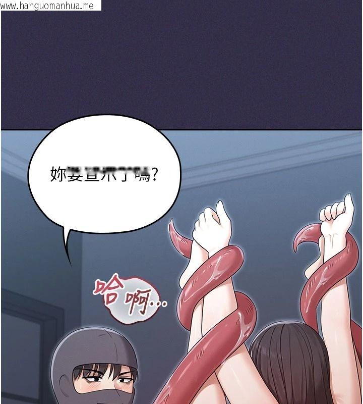 韩国漫画魔法少女露美娜韩漫_魔法少女露美娜-第25话-自甘堕落成为大反派的性奴在线免费阅读-韩国漫画-第143张图片