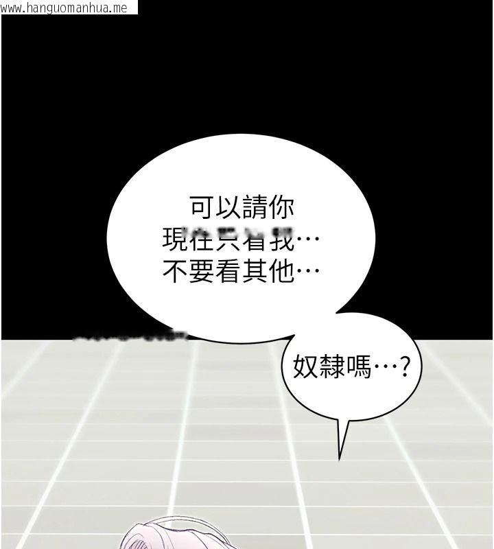 韩国漫画太妹攻略指南韩漫_太妹攻略指南-第70话-我才是最忠心的在线免费阅读-韩国漫画-第107张图片