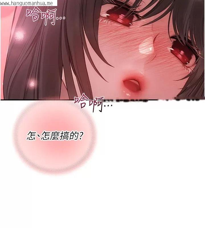 韩国漫画理想型演算法韩漫_理想型演算法-第18话-彼此最好的练习对象在线免费阅读-韩国漫画-第132张图片