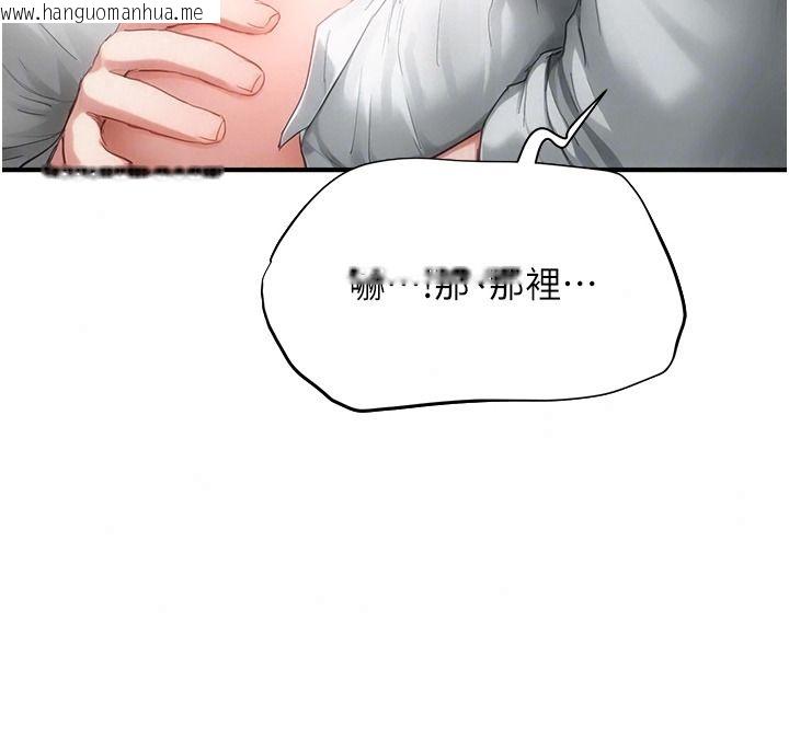 韩国漫画成人漫画取材课韩漫_成人漫画取材课-第23话-妳能堕落到…哪种地步?在线免费阅读-韩国漫画-第77张图片