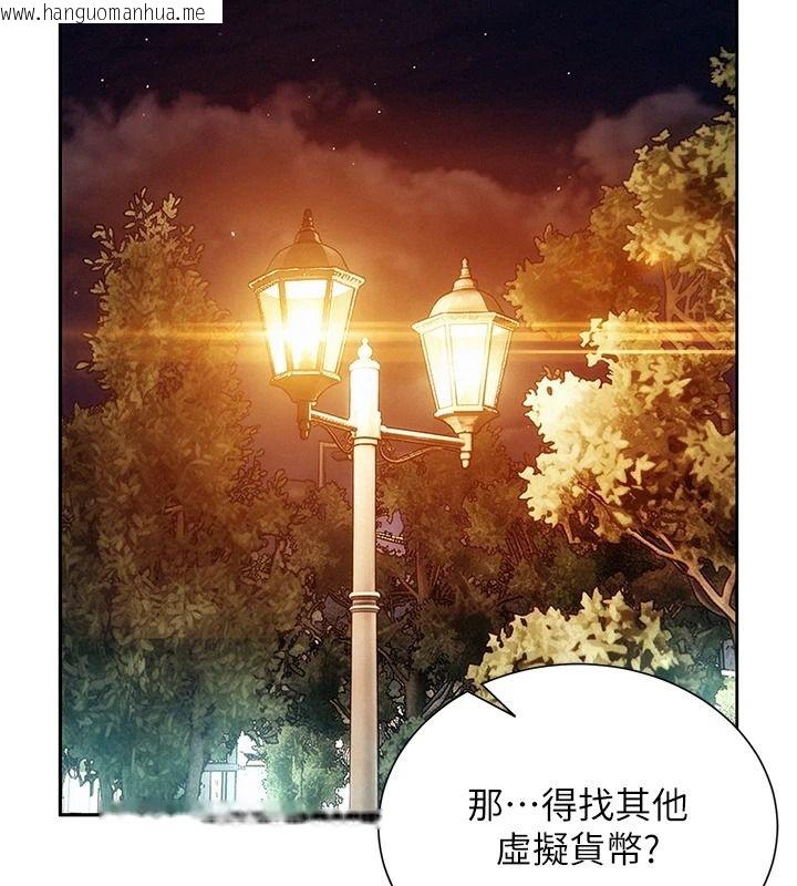 韩国漫画一发致富韩漫_一发致富-第13话-好想依靠他…在线免费阅读-韩国漫画-第163张图片