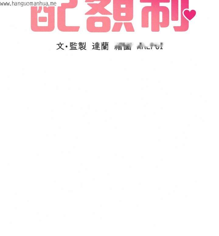 韩国漫画男人配额制韩漫_男人配额制-第68话-马上开窍的优等生在线免费阅读-韩国漫画-第47张图片
