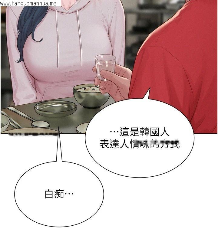韩国漫画一发致富韩漫_一发致富-第13话-好想依靠他…在线免费阅读-韩国漫画-第53张图片