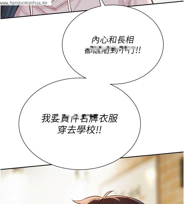 韩国漫画一发致富韩漫_一发致富-第13话-好想依靠他…在线免费阅读-韩国漫画-第129张图片
