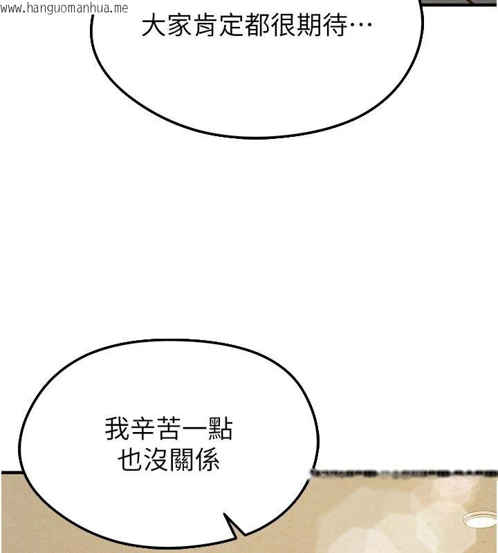 韩国漫画足球型男脱单指南韩漫_足球型男脱单指南-第85话-成为活生生的传奇人物在线免费阅读-韩国漫画-第99张图片