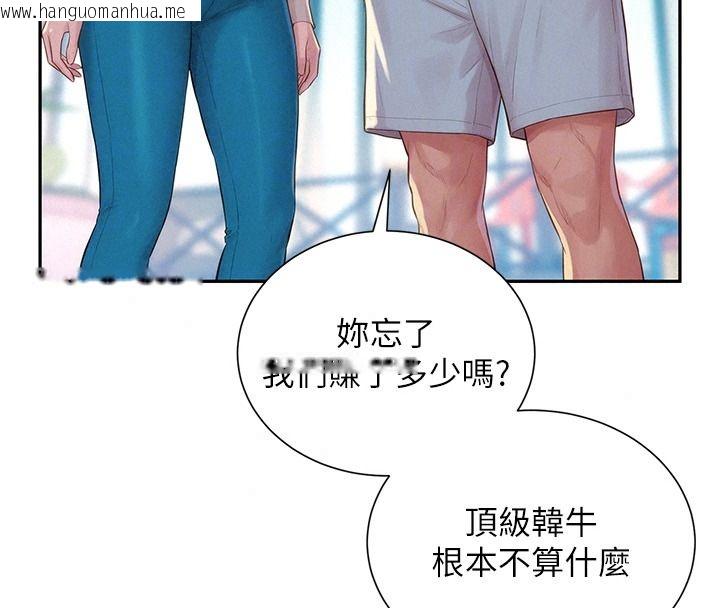 韩国漫画一发致富韩漫_一发致富-第13话-好想依靠他…在线免费阅读-韩国漫画-第25张图片