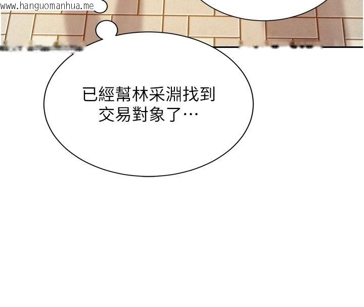 韩国漫画一发致富韩漫_一发致富-第13话-好想依靠他…在线免费阅读-韩国漫画-第160张图片