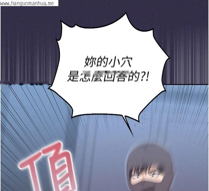 韩国漫画魔法少女露美娜韩漫_魔法少女露美娜-第25话-自甘堕落成为大反派的性奴在线免费阅读-韩国漫画-第12张图片