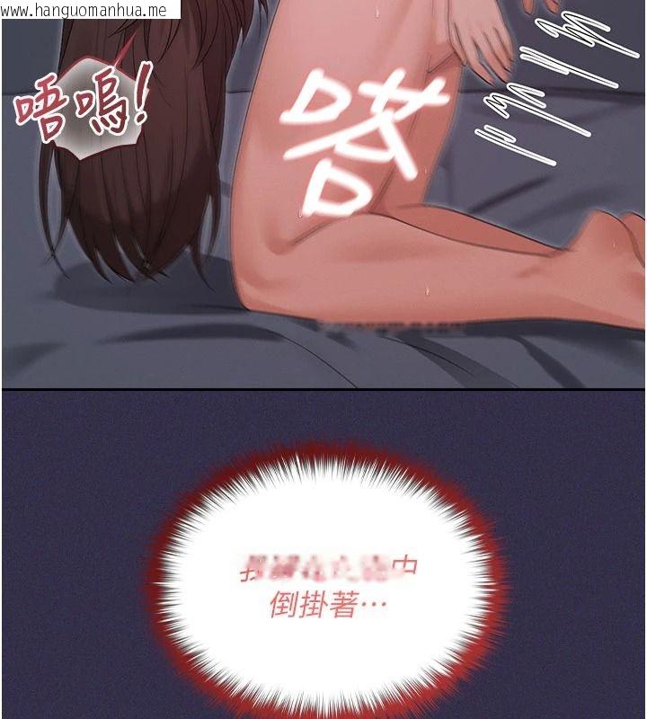 韩国漫画魔法少女露美娜韩漫_魔法少女露美娜-第25话-自甘堕落成为大反派的性奴在线免费阅读-韩国漫画-第106张图片