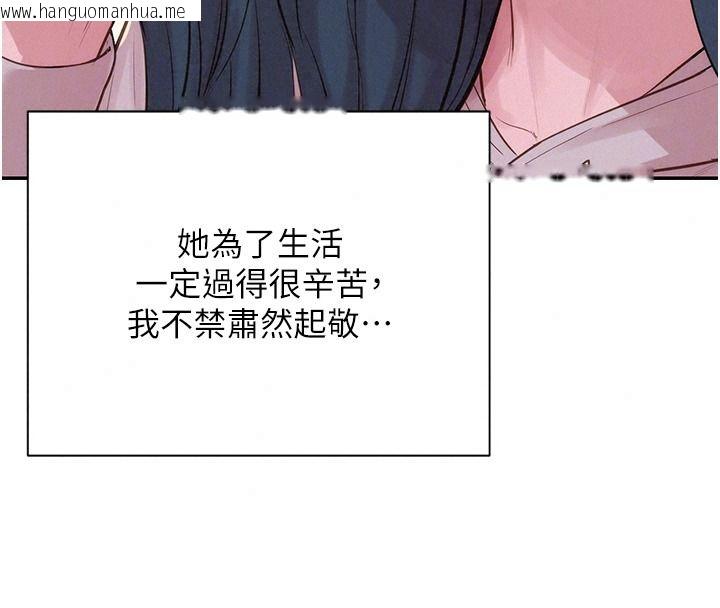 韩国漫画一发致富韩漫_一发致富-第13话-好想依靠他…在线免费阅读-韩国漫画-第115张图片