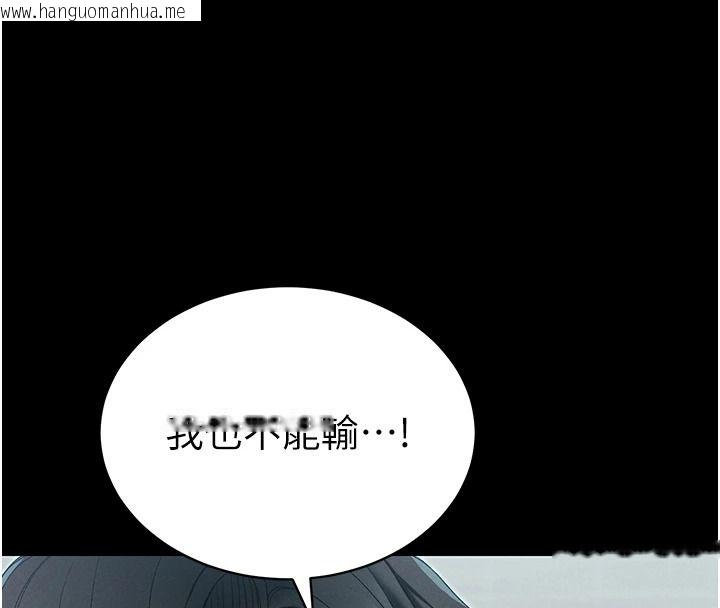 韩国漫画太妹攻略指南韩漫_太妹攻略指南-第70话-我才是最忠心的在线免费阅读-韩国漫画-第4张图片