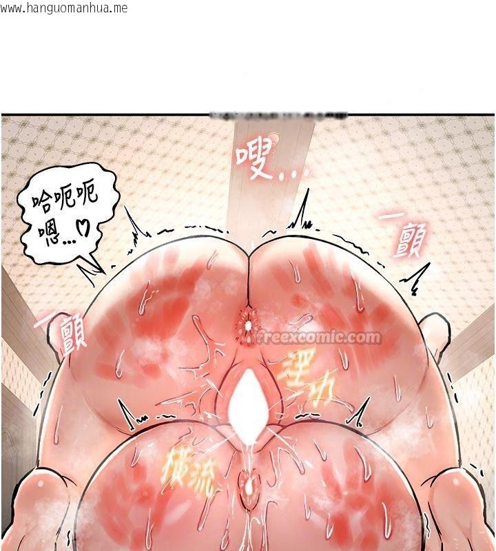 韩国漫画这一世我要开后宫韩漫_这一世我要开后宫-第29话-为你特制的小穴汉堡在线免费阅读-韩国漫画-第90张图片