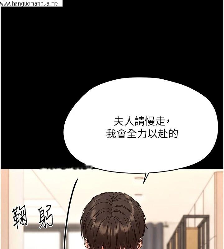 韩国漫画幼惑韩漫_幼惑-第50话-厕所调教肉便器在线免费阅读-韩国漫画-第37张图片