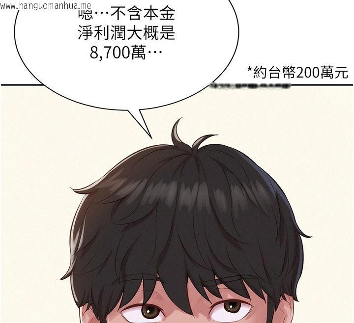 韩国漫画一发致富韩漫_一发致富-第13话-好想依靠他…在线免费阅读-韩国漫画-第63张图片