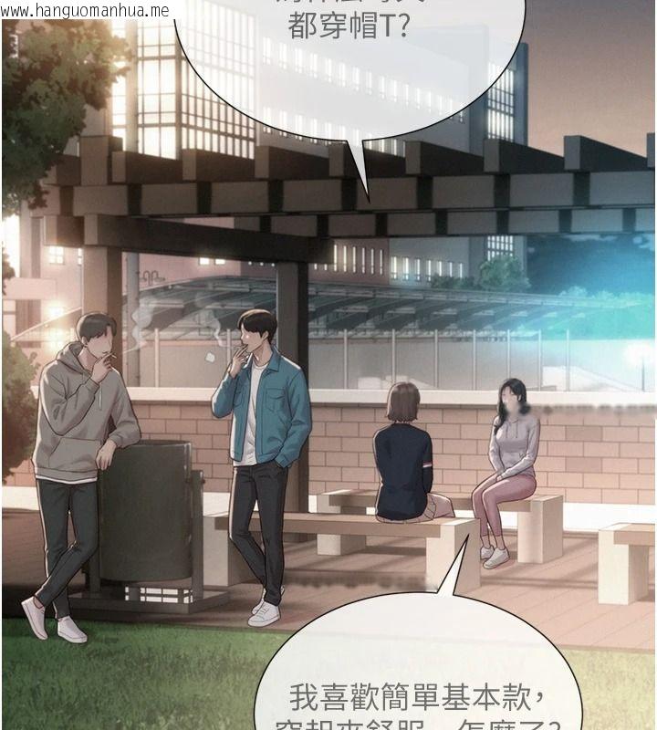 韩国漫画一发致富韩漫_一发致富-第13话-好想依靠他…在线免费阅读-韩国漫画-第122张图片
