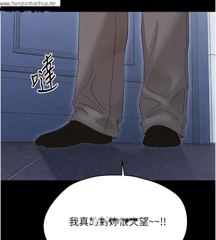 韩国漫画幼惑韩漫_幼惑-第50话-厕所调教肉便器在线免费阅读-韩国漫画-第54张图片