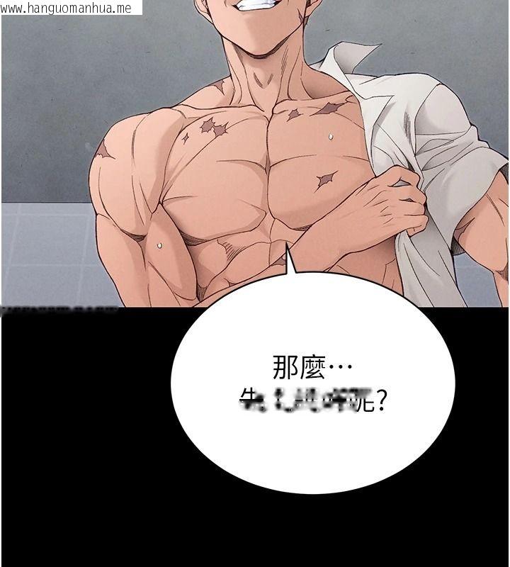 韩国漫画太妹攻略指南韩漫_太妹攻略指南-第70话-我才是最忠心的在线免费阅读-韩国漫画-第58张图片