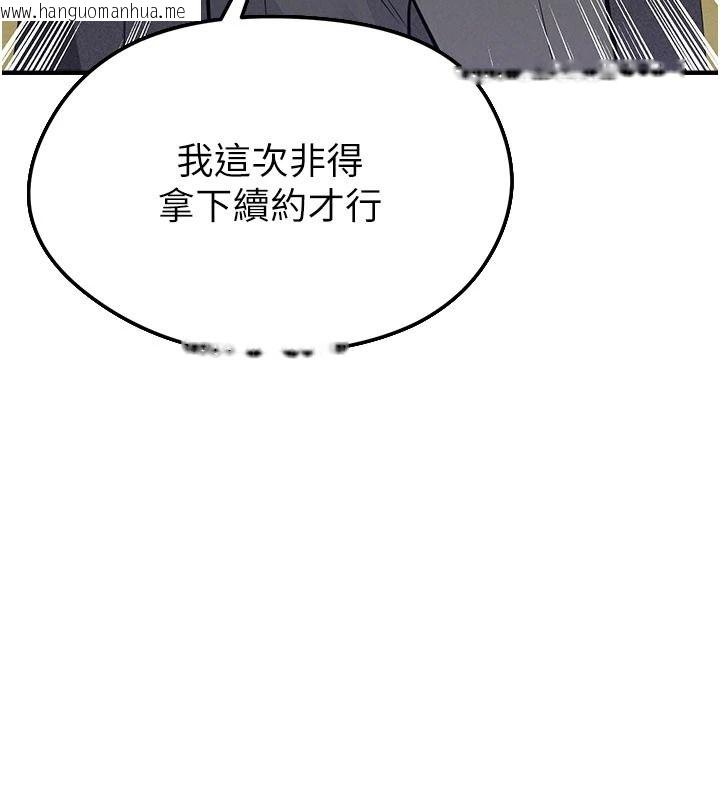 韩国漫画足球型男脱单指南韩漫_足球型男脱单指南-第85话-成为活生生的传奇人物在线免费阅读-韩国漫画-第144张图片