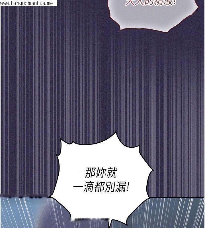韩国漫画魔法少女露美娜韩漫_魔法少女露美娜-第25话-自甘堕落成为大反派的性奴在线免费阅读-韩国漫画-第131张图片