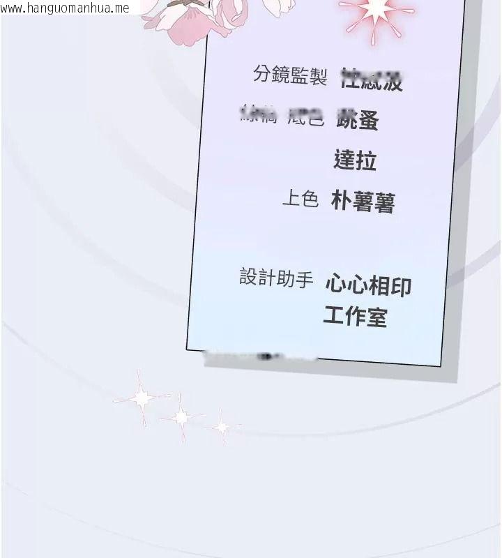 韩国漫画理想型演算法韩漫_理想型演算法-第18话-彼此最好的练习对象在线免费阅读-韩国漫画-第209张图片