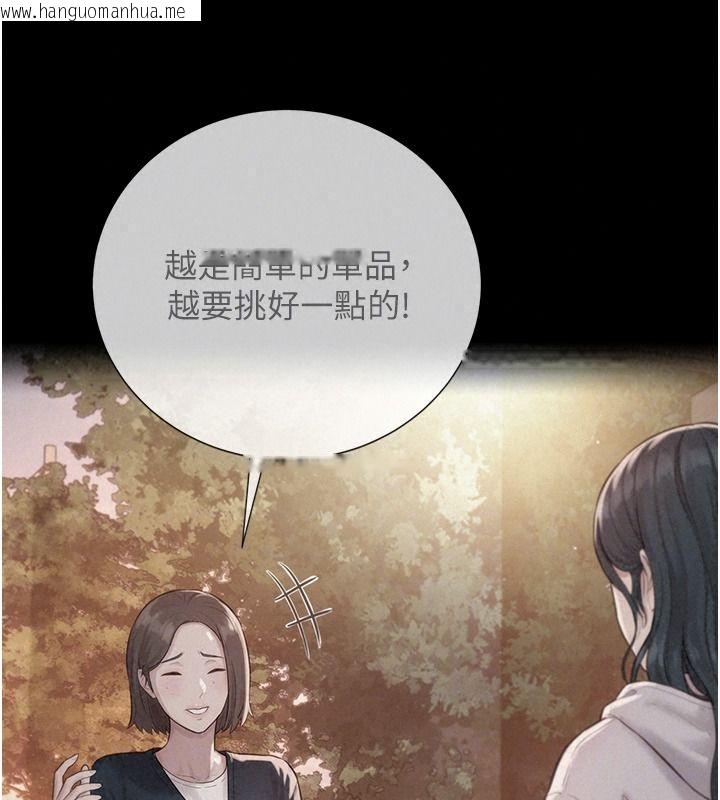 韩国漫画一发致富韩漫_一发致富-第13话-好想依靠他…在线免费阅读-韩国漫画-第124张图片