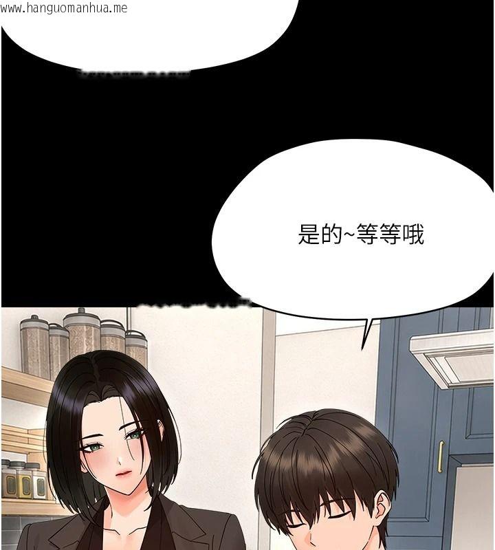 韩国漫画幼惑韩漫_幼惑-第50话-厕所调教肉便器在线免费阅读-韩国漫画-第10张图片