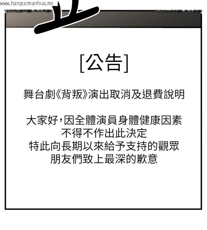 韩国漫画朋友妈妈我天菜韩漫_朋友妈妈我天菜-第10话-被儿子朋友发现A片偏好?在线免费阅读-韩国漫画-第158张图片