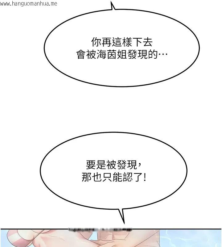 韩国漫画顶加套房的春天韩漫_顶加套房的春天-第86话-泳池里的挑逗在线免费阅读-韩国漫画-第102张图片
