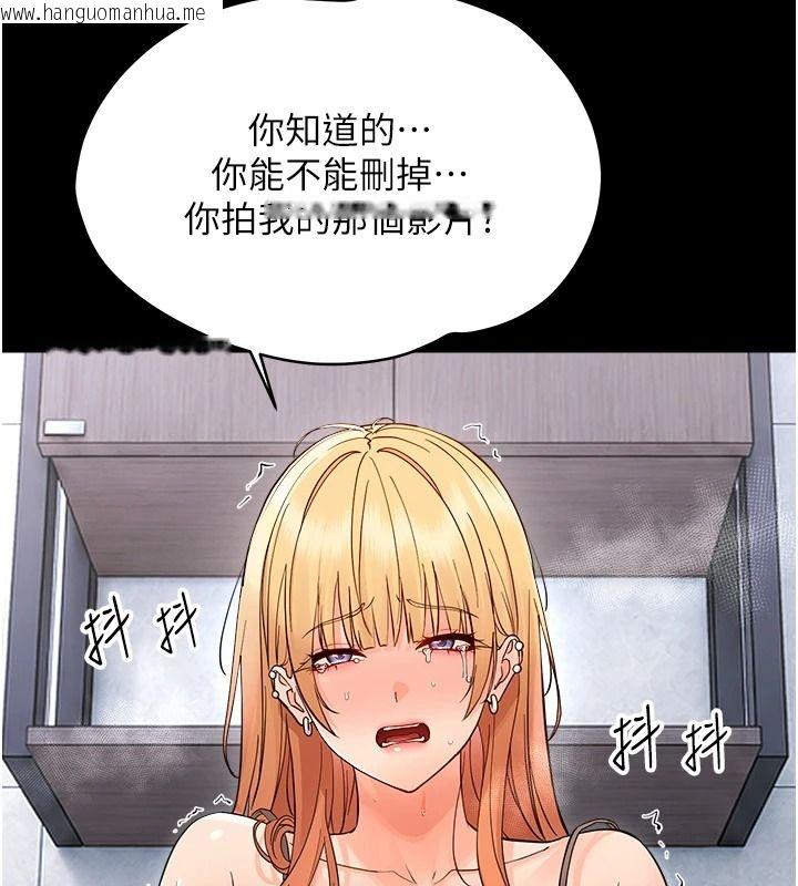 韩国漫画幼惑韩漫_幼惑-第50话-厕所调教肉便器在线免费阅读-韩国漫画-第116张图片