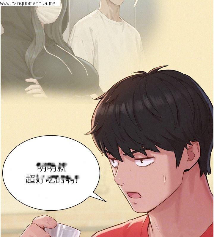 韩国漫画一发致富韩漫_一发致富-第13话-好想依靠他…在线免费阅读-韩国漫画-第50张图片