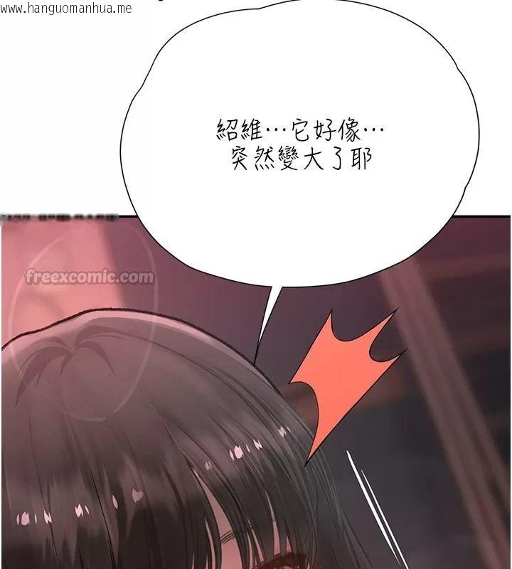 韩国漫画理想型演算法韩漫_理想型演算法-第18话-彼此最好的练习对象在线免费阅读-韩国漫画-第90张图片