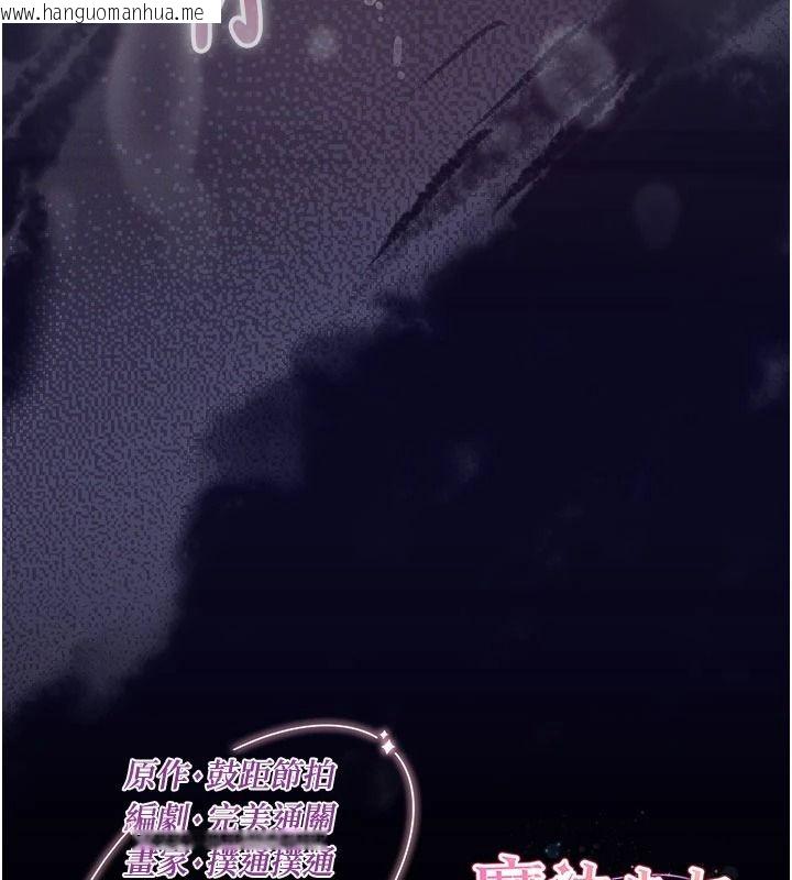 韩国漫画魔法少女露美娜韩漫_魔法少女露美娜-第25话-自甘堕落成为大反派的性奴在线免费阅读-韩国漫画-第150张图片