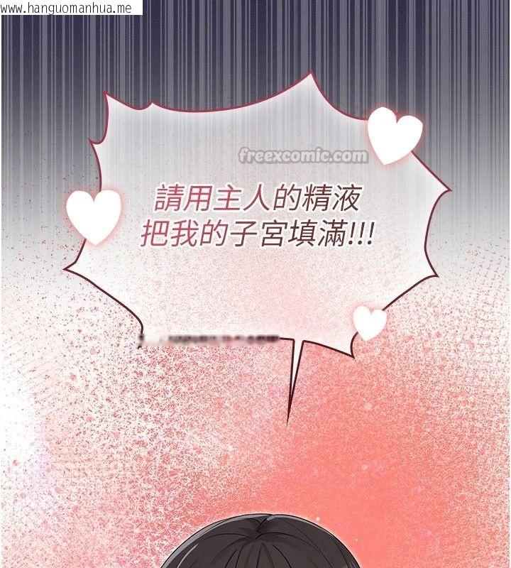 韩国漫画魔法少女露美娜韩漫_魔法少女露美娜-第25话-自甘堕落成为大反派的性奴在线免费阅读-韩国漫画-第135张图片