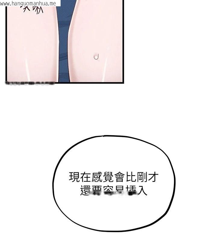 韩国漫画男人配额制韩漫_男人配额制-第68话-马上开窍的优等生在线免费阅读-韩国漫画-第44张图片