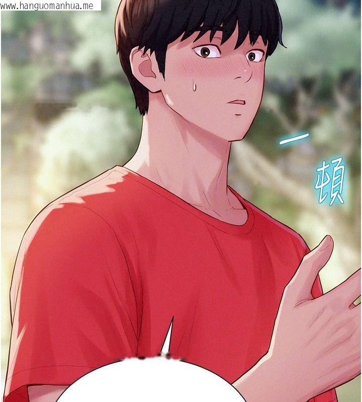 韩国漫画一发致富韩漫_一发致富-第13话-好想依靠他…在线免费阅读-韩国漫画-第172张图片