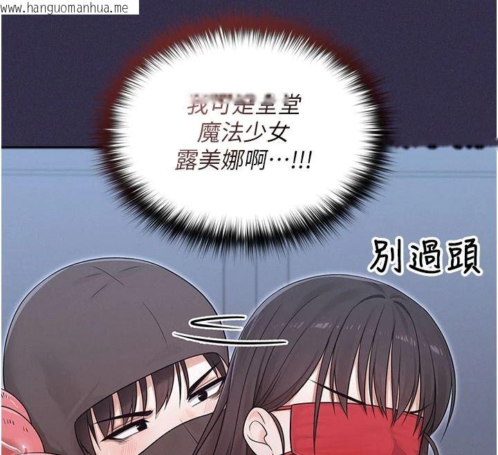 韩国漫画魔法少女露美娜韩漫_魔法少女露美娜-第25话-自甘堕落成为大反派的性奴在线免费阅读-韩国漫画-第58张图片