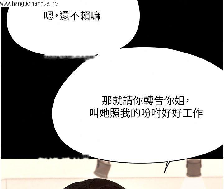 韩国漫画幼惑韩漫_幼惑-第50话-厕所调教肉便器在线免费阅读-韩国漫画-第31张图片