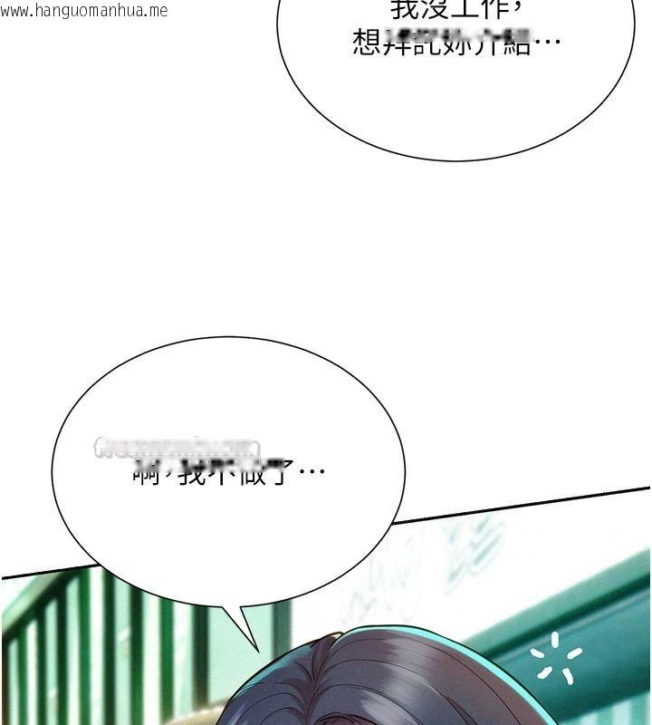 韩国漫画一发致富韩漫_一发致富-第13话-好想依靠他…在线免费阅读-韩国漫画-第150张图片