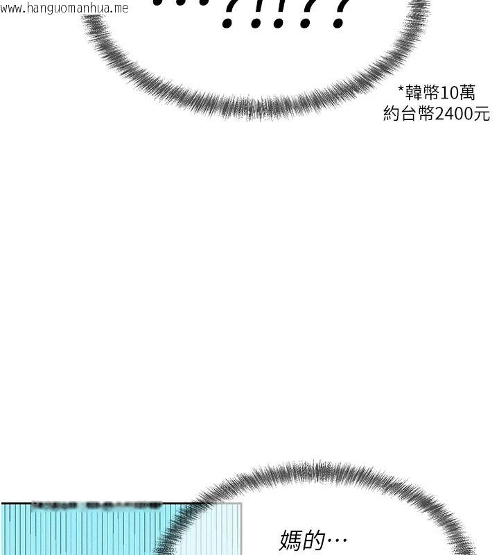 韩国漫画一发致富韩漫_一发致富-第13话-好想依靠他…在线免费阅读-韩国漫画-第28张图片