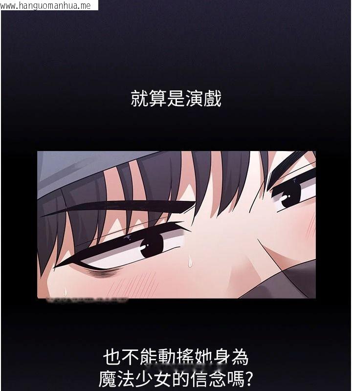 韩国漫画魔法少女露美娜韩漫_魔法少女露美娜-第25话-自甘堕落成为大反派的性奴在线免费阅读-韩国漫画-第66张图片
