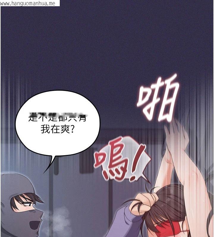 韩国漫画魔法少女露美娜韩漫_魔法少女露美娜-第25话-自甘堕落成为大反派的性奴在线免费阅读-韩国漫画-第94张图片