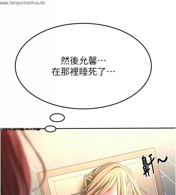 韩国漫画顶加套房的春天韩漫_顶加套房的春天-第86话-泳池里的挑逗在线免费阅读-韩国漫画-第139张图片