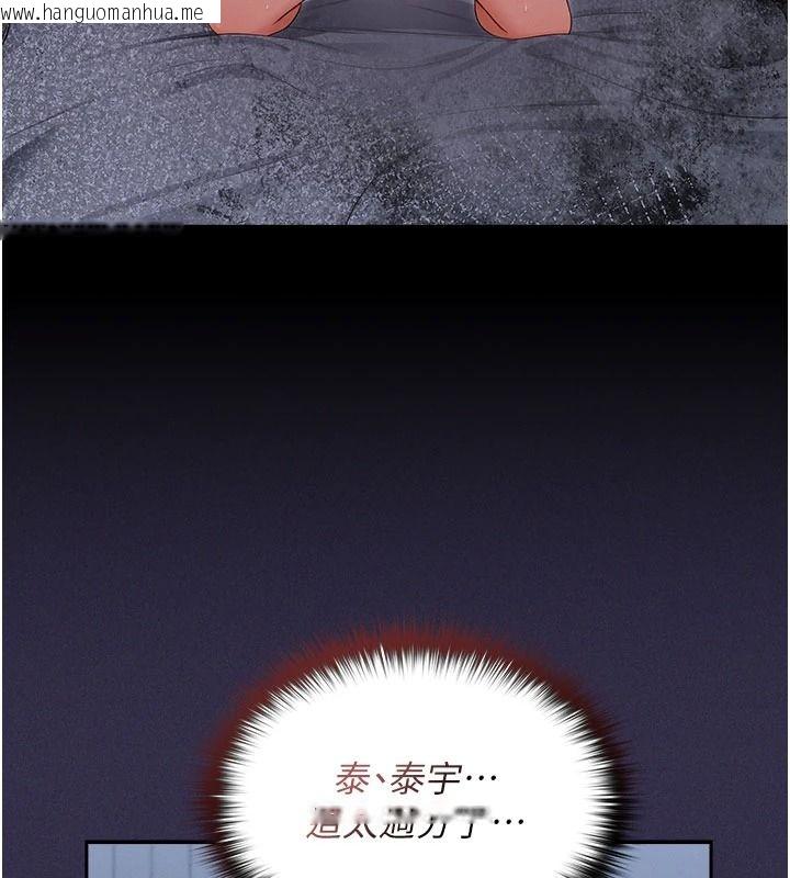 韩国漫画魔法少女露美娜韩漫_魔法少女露美娜-第25话-自甘堕落成为大反派的性奴在线免费阅读-韩国漫画-第56张图片