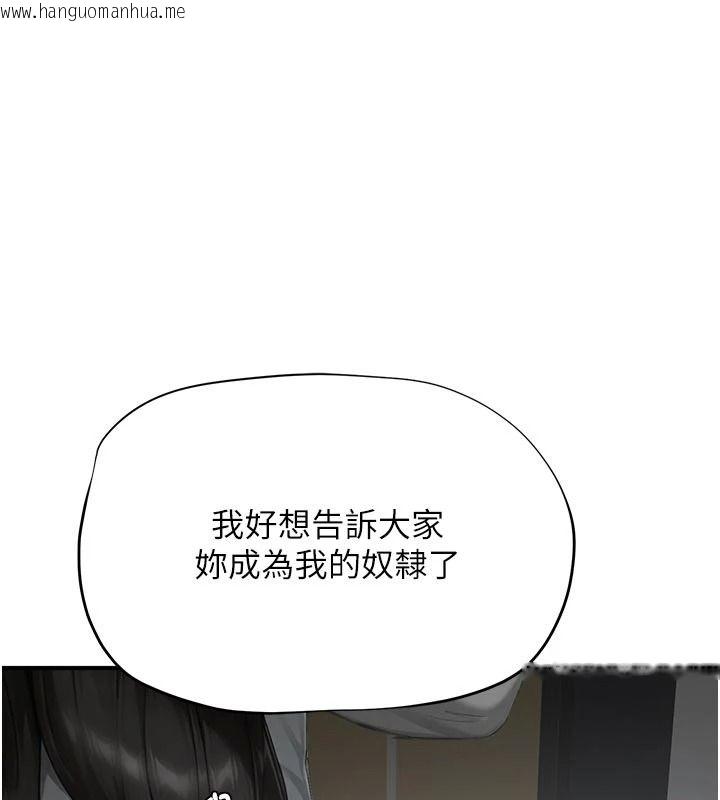 韩国漫画成人漫画取材课韩漫_成人漫画取材课-第23话-妳能堕落到…哪种地步?在线免费阅读-韩国漫画-第1张图片