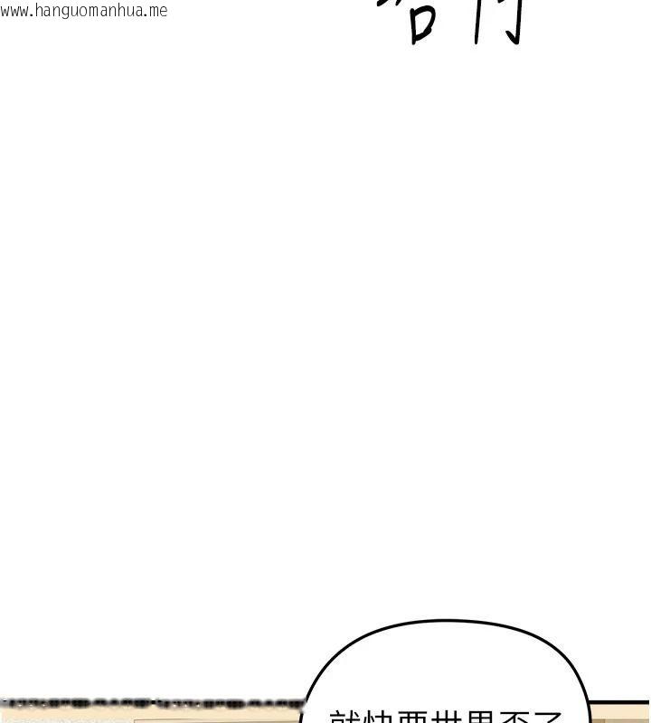 韩国漫画足球型男脱单指南韩漫_足球型男脱单指南-第85话-成为活生生的传奇人物在线免费阅读-韩国漫画-第93张图片