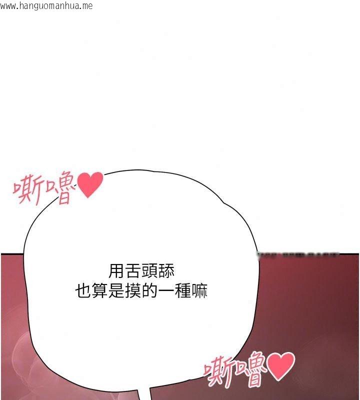 韩国漫画理想型演算法韩漫_理想型演算法-第18话-彼此最好的练习对象在线免费阅读-韩国漫画-第143张图片